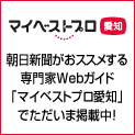 電通・朝日新聞が広報協力する専門家紹介サイトに掲載される事になりました。